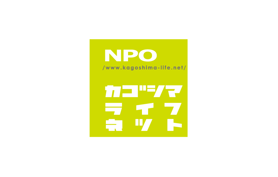 NPI法人カゴシマライフネット logo